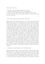 호반건설 설비 자기소개서 (2)-1