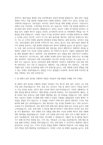 호반건설 설비 자기소개서 (2)-2