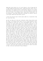 호반건설 설비 자기소개서 (2)-3