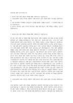 호반건설 설비 자기소개서 (3)-1