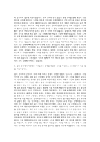 호반건설 설비 자기소개서 (3)-2