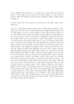 호반건설 설비 자기소개서 (3)-3