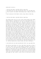 호반건설 설비 자기소개서 (4)-1