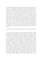 호반건설 설비 자기소개서 (4)-2