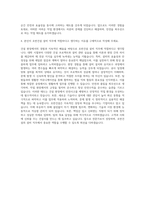 호반건설 설비 자기소개서 (4)-3