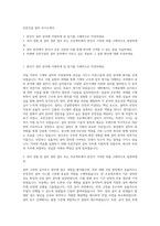호반건설 설비 자기소개서-1