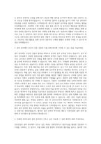 호반건설 설비 자기소개서-2