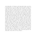 호반건설 설비 자기소개서-3