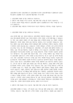 신한은행자기소개서 신한은행자소서 신한은행자기소개서 신한은행지원동기 입행후포부 신한은행 일반직 신입행원 자소서 신한은행 채용브랜드 자기소개서-1