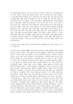 신한은행자기소개서 신한은행자소서 신한은행자기소개서 신한은행지원동기 입행후포부 신한은행 일반직 신입행원 자소서 신한은행 채용브랜드 자기소개서-2