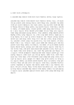 신한은행자기소개서 신한은행자소서 신한은행자기소개서 신한은행지원동기 입행후포부 신한은행 일반직 신입행원 자소서 신한은행 채용브랜드 자기소개서-3