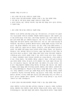 KDB생명 기획팀 자기소개서 (1)-1