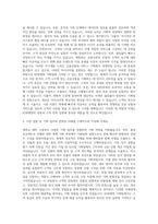 KDB생명 기획팀 자기소개서 (1)-2