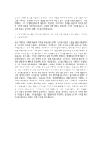 KDB생명 기획팀 자기소개서 (1)-3