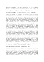 청년재단 유창석건설 캐드사무원 자기소개서-2