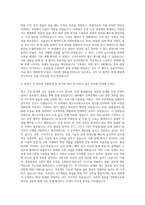 청년재단 유창석건설 캐드사무원 자기소개서-3