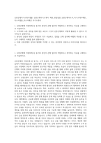 신한은행자기소개서샘플 신한은행자기소개서 예문_면접질문_신한은행자소서_자기소개서예문_자소서샘플_자소서예문 자기소개서-1