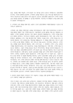 신한은행자기소개서샘플 신한은행자기소개서 예문_면접질문_신한은행자소서_자기소개서예문_자소서샘플_자소서예문 자기소개서-2