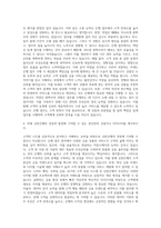 신한은행자기소개서샘플 신한은행자기소개서 예문_면접질문_신한은행자소서_자기소개서예문_자소서샘플_자소서예문 자기소개서-3