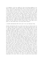 한남대학교 패션산업학과 자기소개서-2