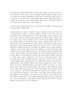 한남대학교 패션산업학과 자기소개서-3