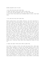 KDB생명 보험공채자기소개서 자기소개서-1