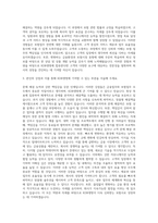 KDB생명 보험공채자기소개서 자기소개서-2