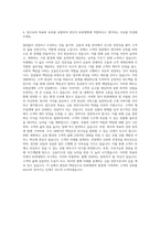 KDB생명 보험공채자기소개서 자기소개서-3