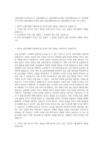 신한은행자기소개서자소서 신한은행자소서 신한은행자기소개서 신한은행신입자소서 신한은행자기소개서 신한은행자기소개서 항목 신한은행2018자소서 신한은행자기소개서 자기소개서-1