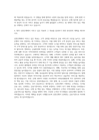 신한은행자기소개서자소서 신한은행자소서 신한은행자기소개서 신한은행신입자소서 신한은행자기소개서 신한은행자기소개서 항목 신한은행2018자소서 신한은행자기소개서 자기소개서-3