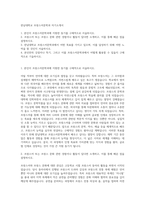 한남대학교 프랑스어문학과 자기소개서-1