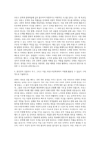 한남대학교 프랑스어문학과 자기소개서-3