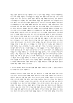 청년재단 재단법인 운영 및 경영지원 자기소개서-2