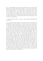 청년재단 재단법인 운영 및 경영지원 자기소개서-3