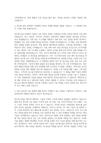 삼성전자_[DS]Process Technology 자기소개서-2