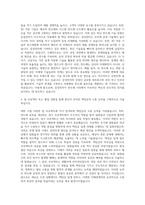 삼성전자_[DS]Process Technology 자기소개서-3