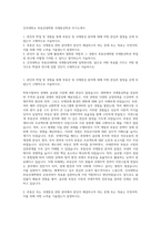 건국대학교 부동산대학원 국제통상학과 자기소개서-1