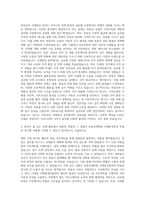 건국대학교 부동산대학원 국제통상학과 자기소개서-2