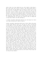 건국대학교 부동산대학원 국제통상학과 자기소개서-3
