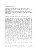 청년재단 정책사업운영 자기소개서-1
