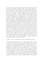 청년재단 정책사업운영 자기소개서-2