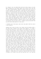 청년재단 정책사업운영 자기소개서-3