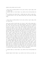 삼성전자_디자인_인터렉션 디자인 자기소개서-1