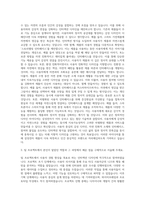 삼성전자_디자인_인터렉션 디자인 자기소개서-2