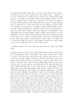 삼성전자_디자인_인터렉션 디자인 자기소개서-3