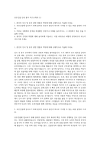 호반건설 인사 총무 자기소개서 (1)-1