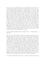호반건설 인사 총무 자기소개서 (1)-2