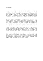 호반건설 인사 총무 자기소개서 (1)-3