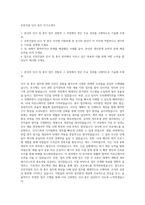 호반건설 인사 총무 자기소개서-1
