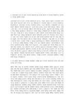 호반건설 인사 총무 자기소개서-2